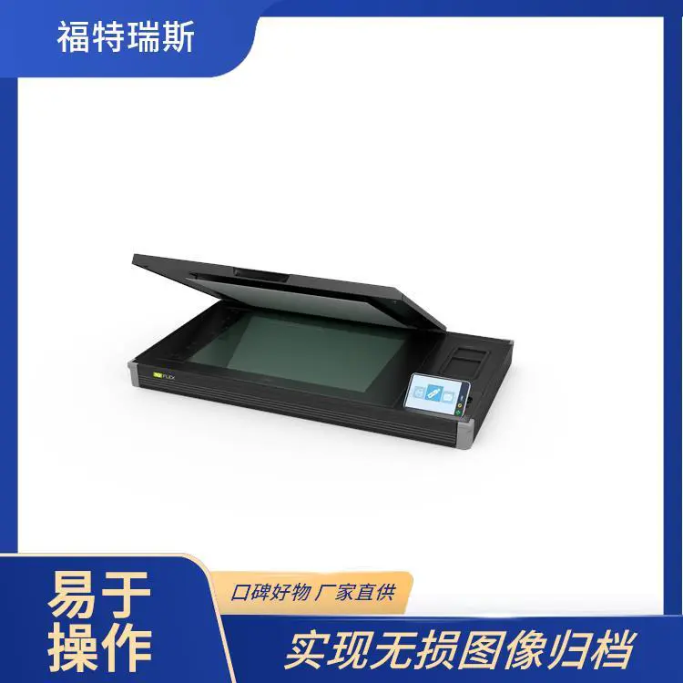 A1幅面古籍扫描仪 节省空间 文件格式灵活转换 自动色彩修正 福特瑞斯
