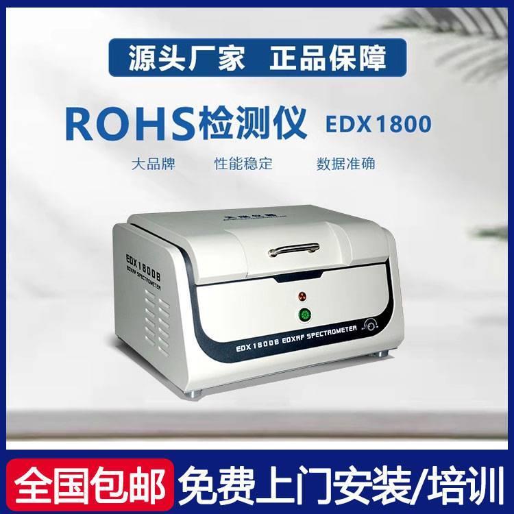 UPY-90热裂解邻苯4项分析仪 ROHS十项有害物质检测仪