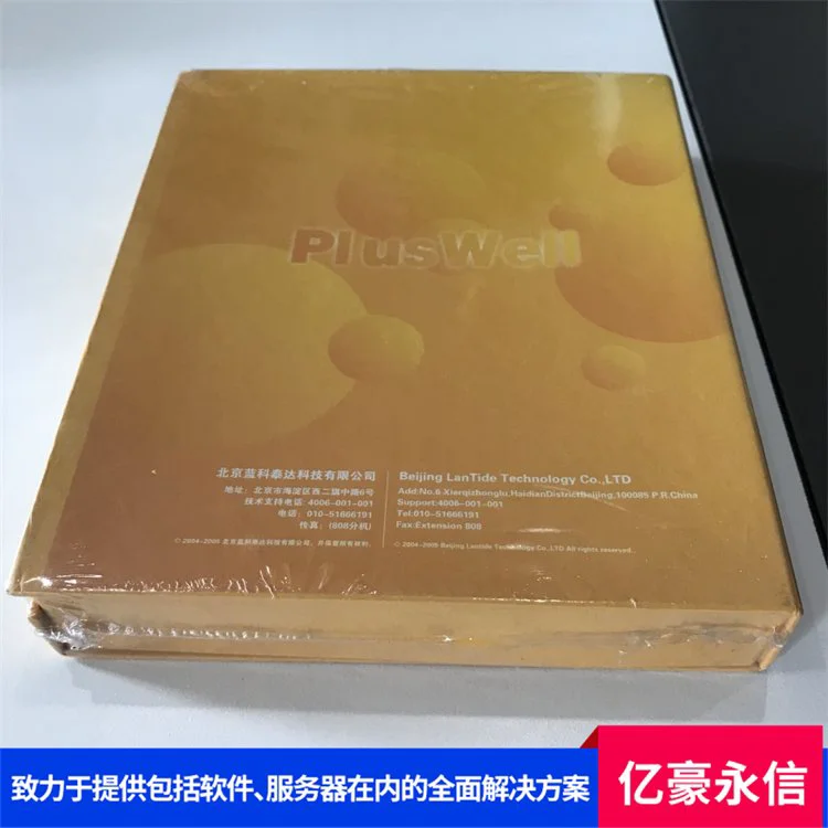 pluswell HA for linux三年原厂标准服务 透明存取数据 全面的监控能力
