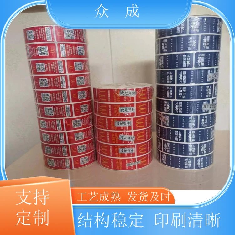 加工 卷筒标签 光滑细腻印刷色彩流畅 适用于电器电子