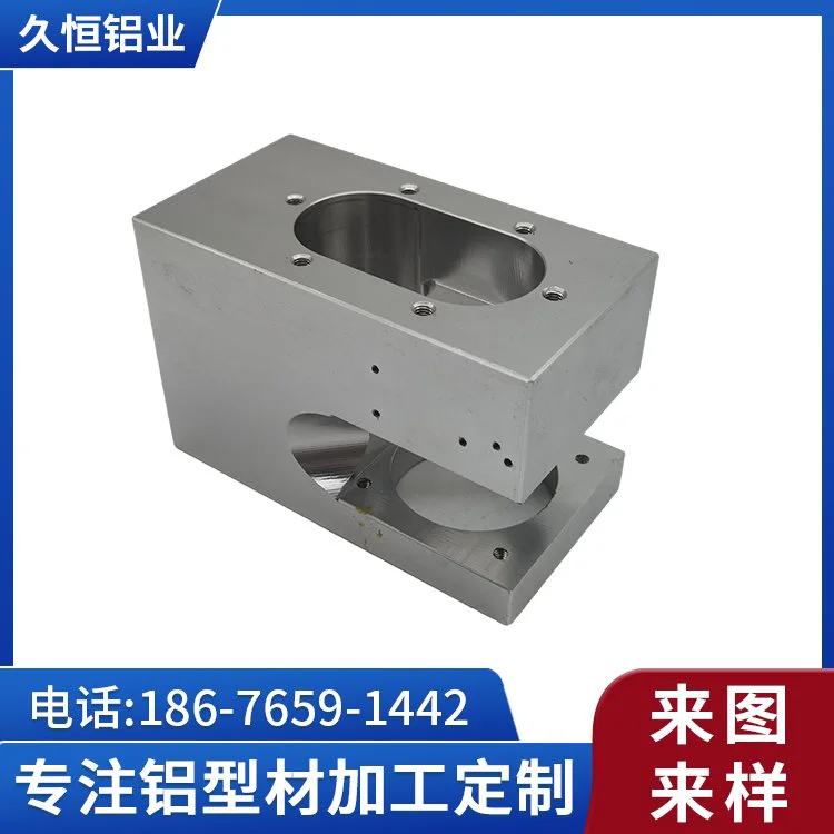 久恒铝业精密铝件cnc机加工 6061铝合金型材喷砂面板非标定制