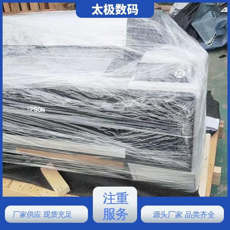 太极数码 二手改装 即打即干不透光 高精度成像 丝印菲林打印机