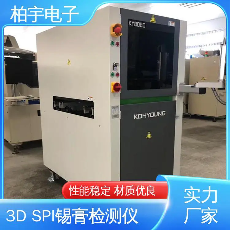 KOHYOUNG 三维锡膏检测设备 测量值可记录存档及打印 设计合理