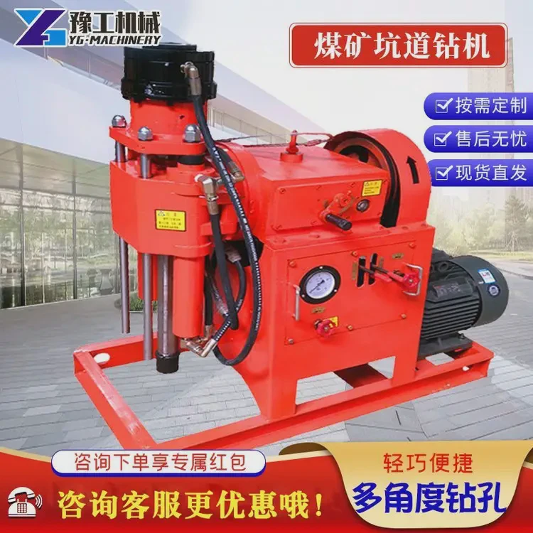 煤矿用坑道钻机 水平垂直360打孔隧道支护钻孔工程注浆钻孔一体机