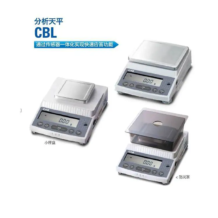 韩国CAS凯士 CBL高精密天平 分析电子秤 计数功能 带防风罩