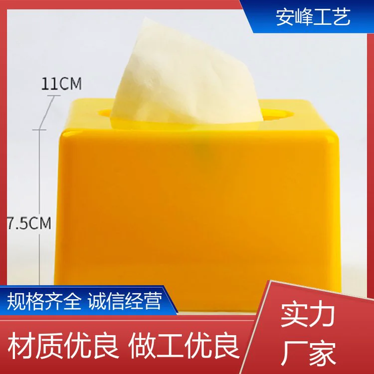 安峰工艺 餐厅饭店抽纸盒 PP广告塑料纸巾盒 生产批发