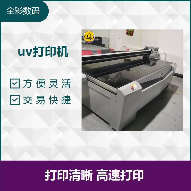 uv打印机转让 支持彩色横幅打印 自动剥离 打印清晰 高速打印