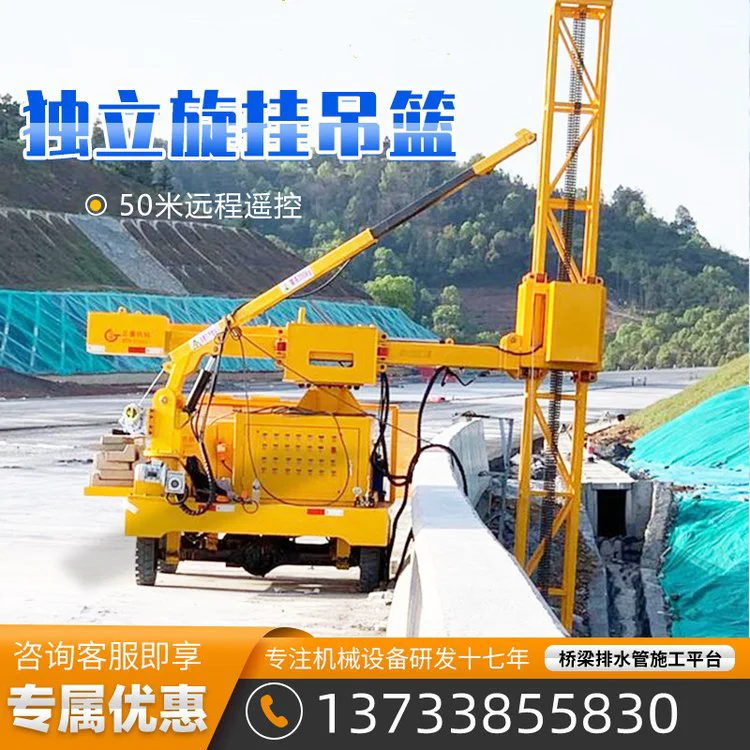 排水管施工台车路桥设备排水安装车桥梁外侧吊篮高架桥护栏作业