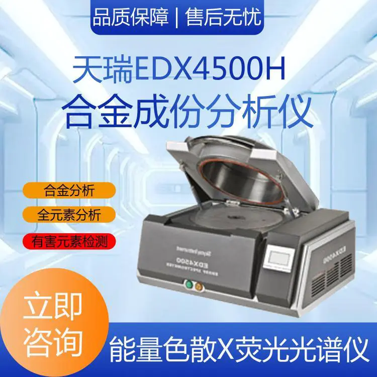 矿石煤灰高岭土陶瓷材料元素分析仪 X荧光检测仪 灰分测定仪