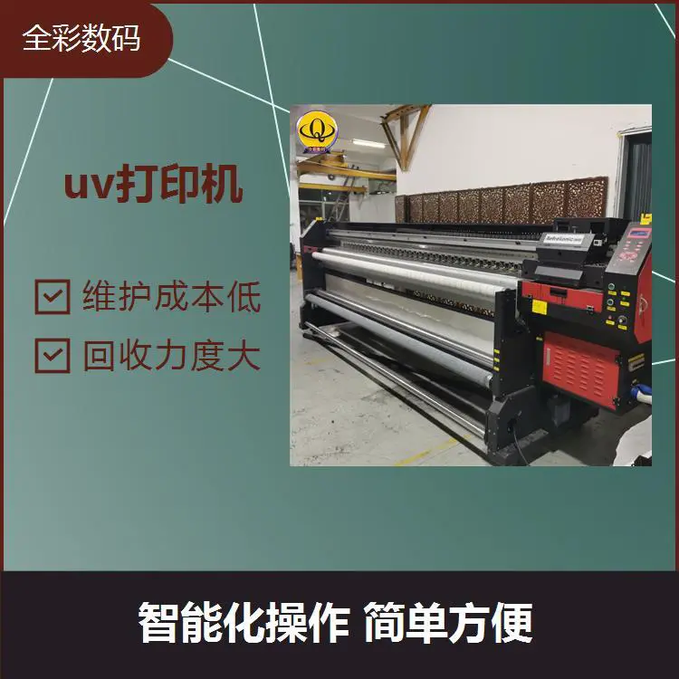 uv平板打印机 速度快精度高 回收力度大 节能环保低碳