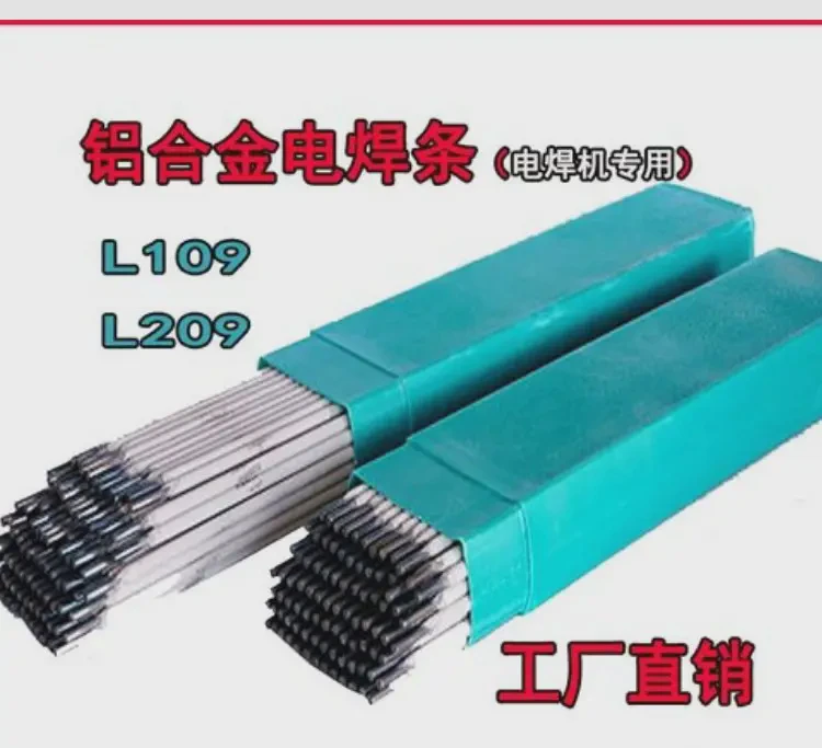 纯铝及其它铝合金焊接 Al309 L309 E3003 【铝309】 铝锰合金 铝锰焊条