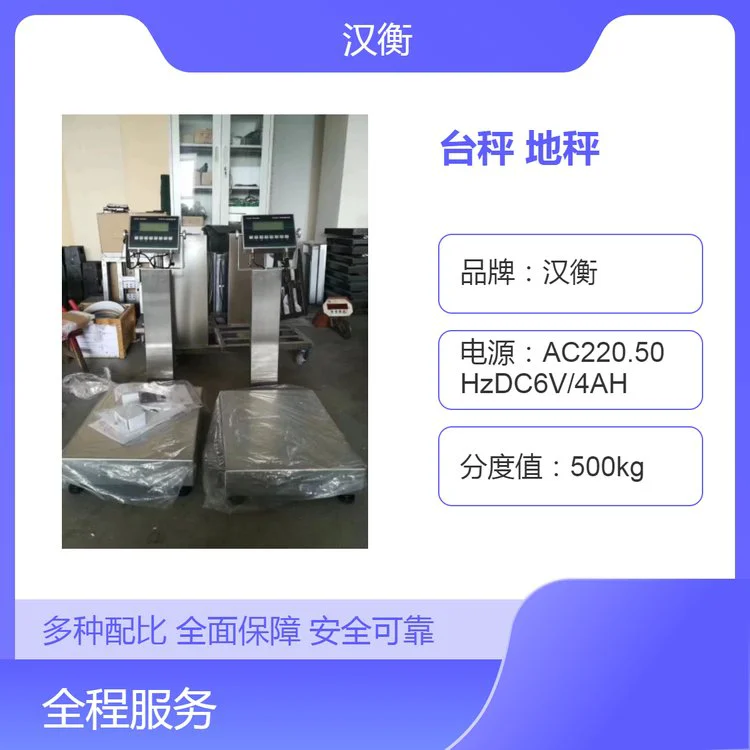 TCS-100kg本安型防爆电子台秤 化工用4~20ha输出打印地秤