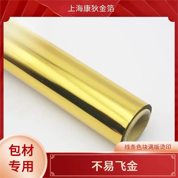 康狄金箔 真皮人造皮革烫金纸 增加产品附加值 提升包装档次