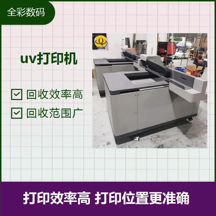 6090uv打印机 多种打印模式 细腻墨滴 相片级打印