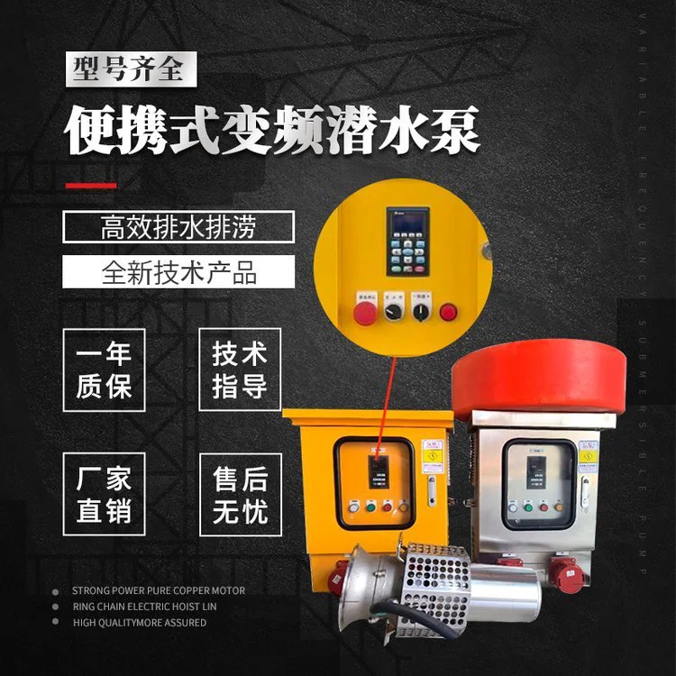 防汛排涝潜水泵 大流量轻型便携泵 不锈钢永磁防汛泵