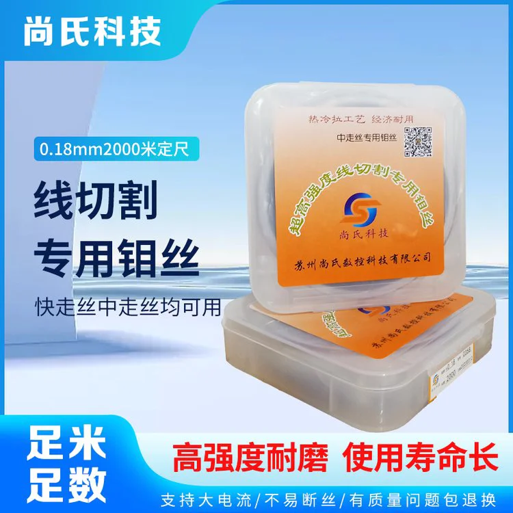钼丝线切割专用支持大电流耐磨线切割机床加工耗材0.18mm*2000米