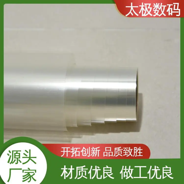 速干防水透明 菲林制版胶片 透光性好 收缩率小 太极数码