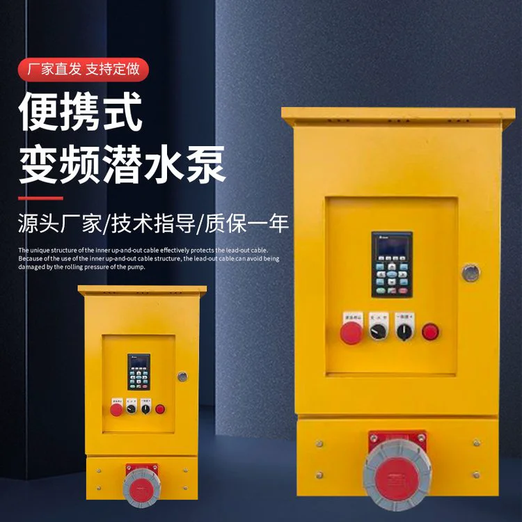 大流量便携式变频潜水泵高扬程 100立方35米潜水轴流泵