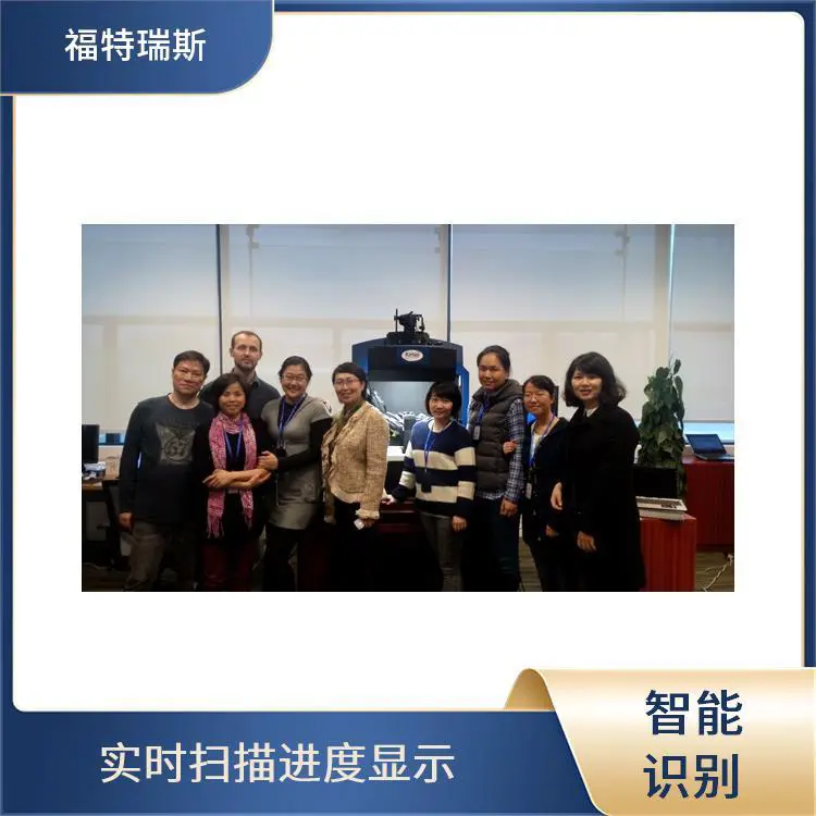 植物标本扫描仪 多功能操作 智能识别文本内容 书页平整处理 福特瑞斯