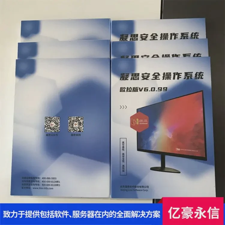 凝思安全操作系统V6.0.60 网络安全测试 高负载稳定性