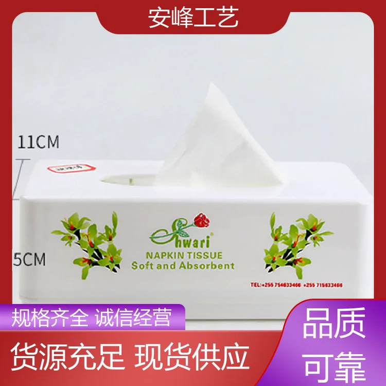 长方形简约抽纸盒 PP塑料餐饮广告纸巾筒 规格齐全 安峰工艺