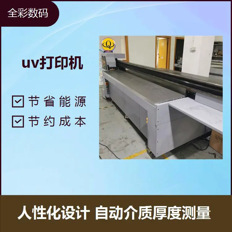 二手金谷田uv打印机 大量收购 实惠经济 减少回收产生的废物