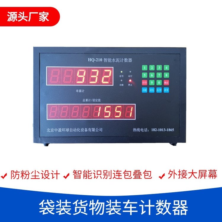 油脂袋输送线自动智能计数器系统高精度准确可加减计数