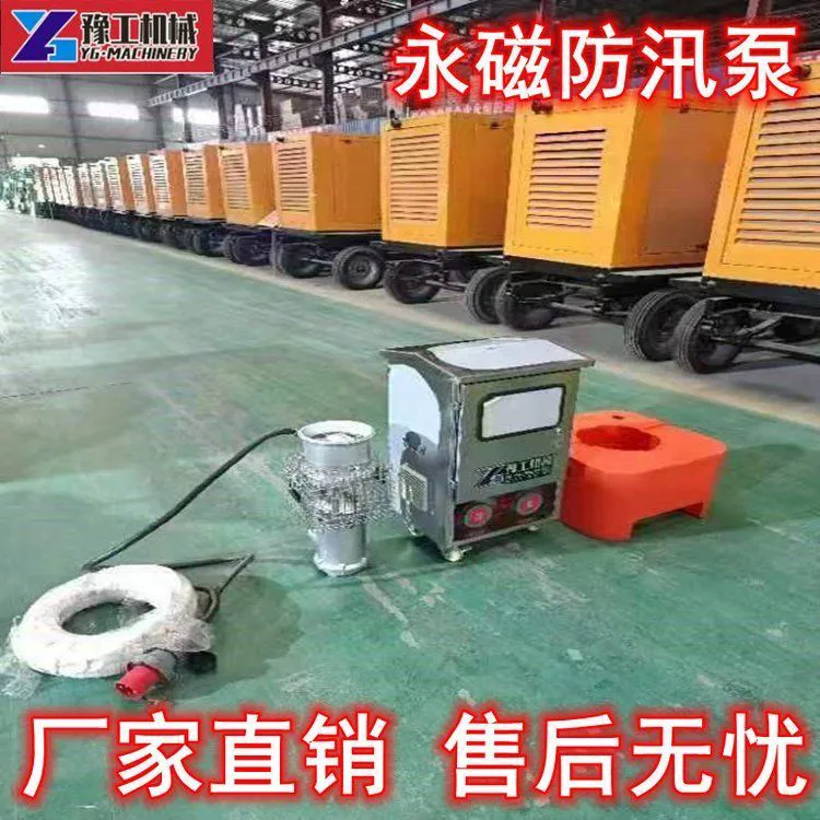 便携式防洪抢险永磁泵大流量高扬程不锈钢排水排涝轻型防汛潜水泵