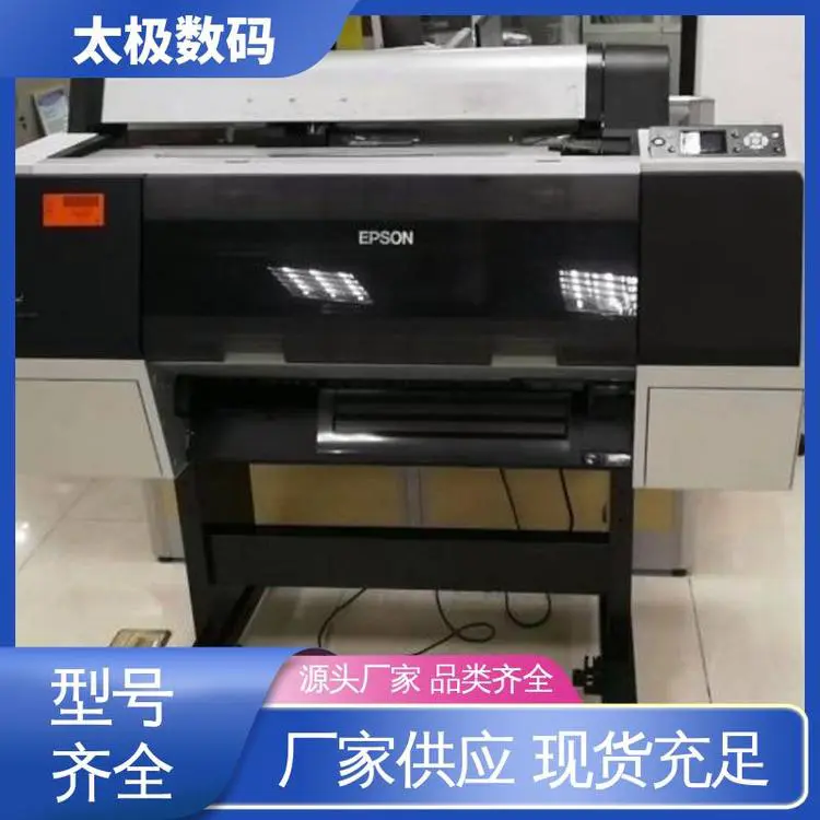 太极数码 操作简单 专业二手改装 高精度成像 喷墨菲林打印机