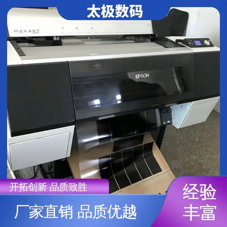 专业二手改装 机器稳定 喷墨菲林打印机 太极数码