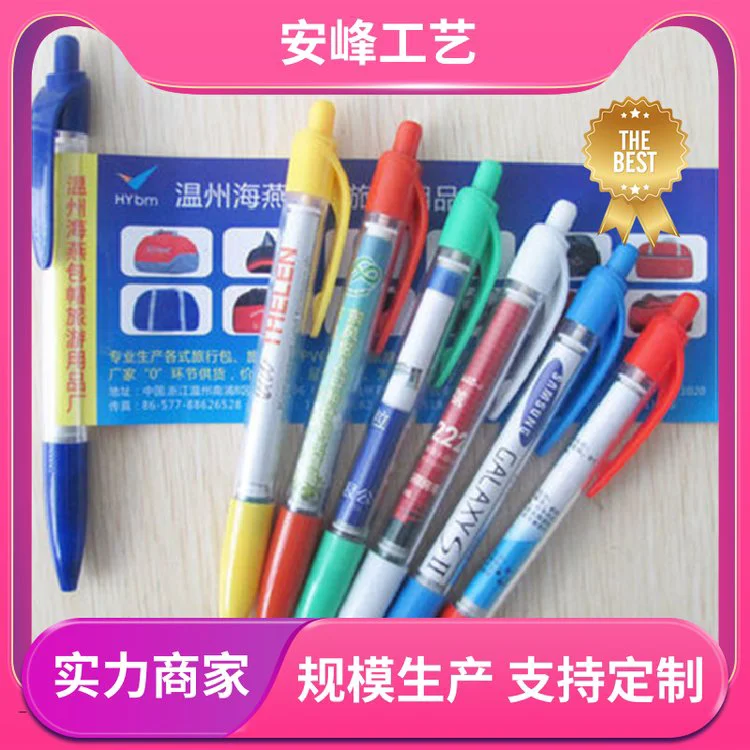 安峰工艺 油性手拉宣传礼品笔 广告拉纸笔皮套拉画笔 生产批发