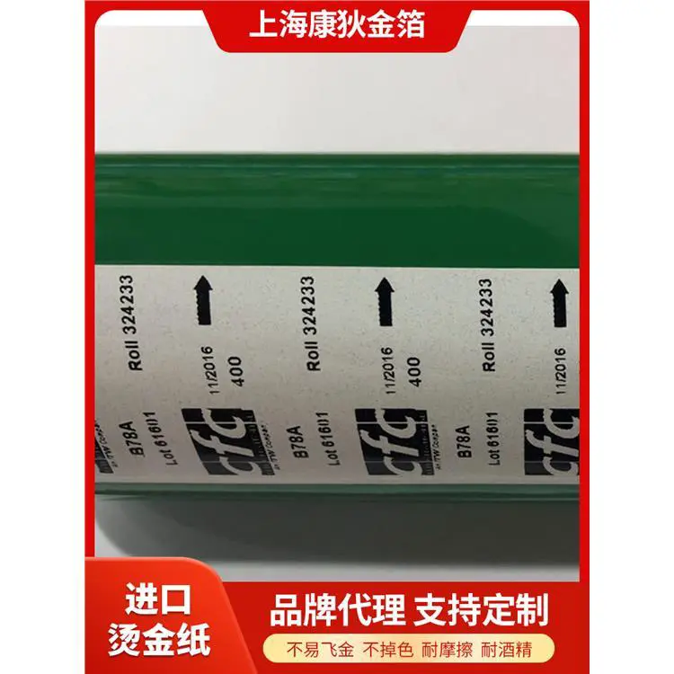 素面镭射银烫金纸热转印印花烫画烫金箔耐水洗烫金透明箔
