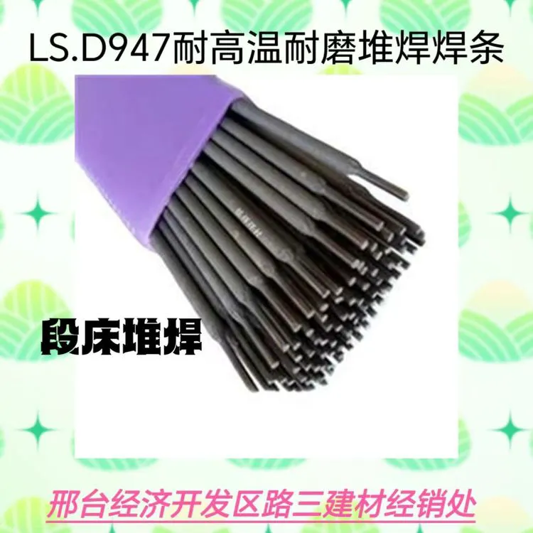 三建 LS.D947 进口锻床 锤头 高温高冲击零部件修复堆焊 耐温度1000℃