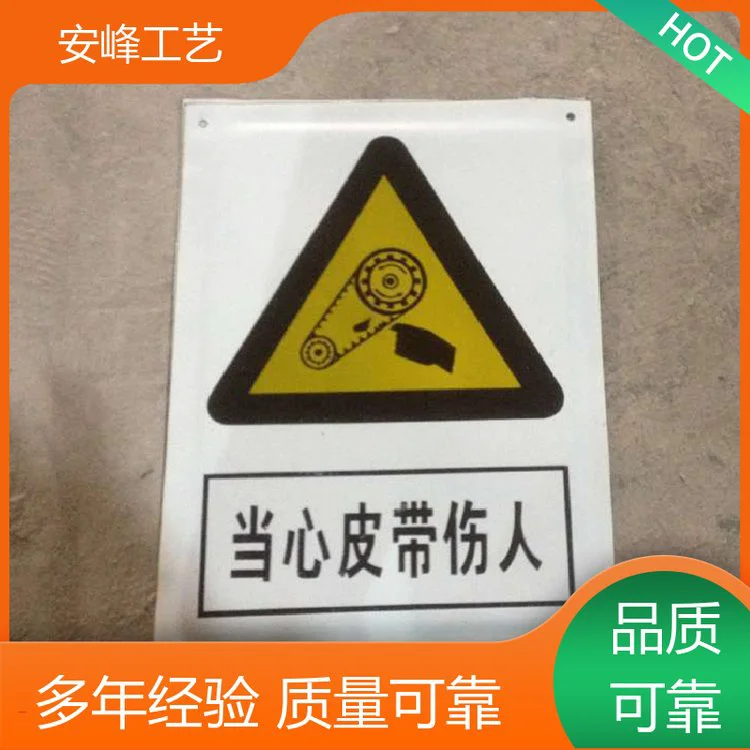 源头工厂 搪瓷当心提示牌 危险警告牌 多款可选
