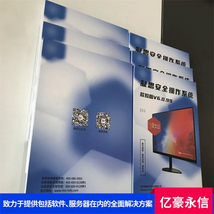 凝思高可用性服务器操作系统软件 冗余容错完善 开发接口标准