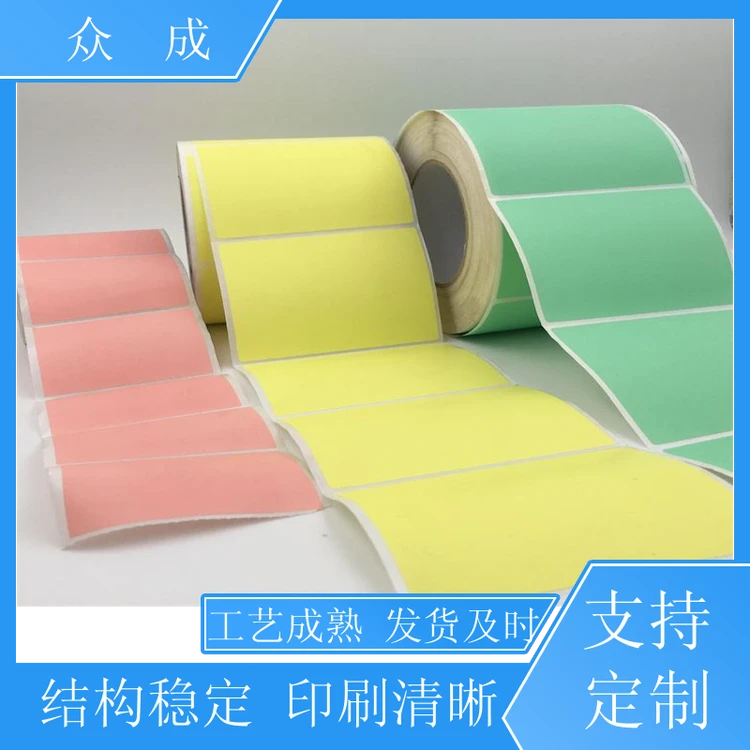 销售 日用不干胶印刷标签 多种材质可选可定制 适用于电器电子