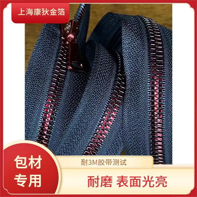 康狄品牌烫金纸 激光印刷 家用电器化妆品应用