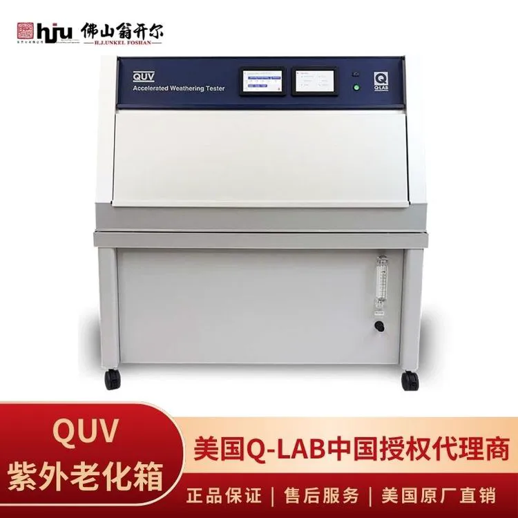 QUV/basic荧光紫外老化箱 Q-LAB新能源汽车车身涂层紫外光老化测试