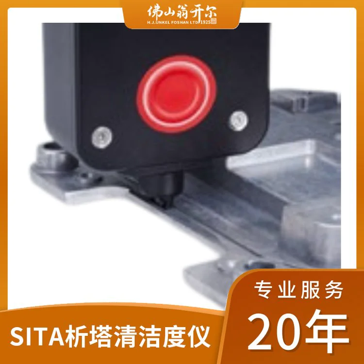 德国析塔SITACleanospector清洁度仪 新能源汽车圆柱电池油污检测