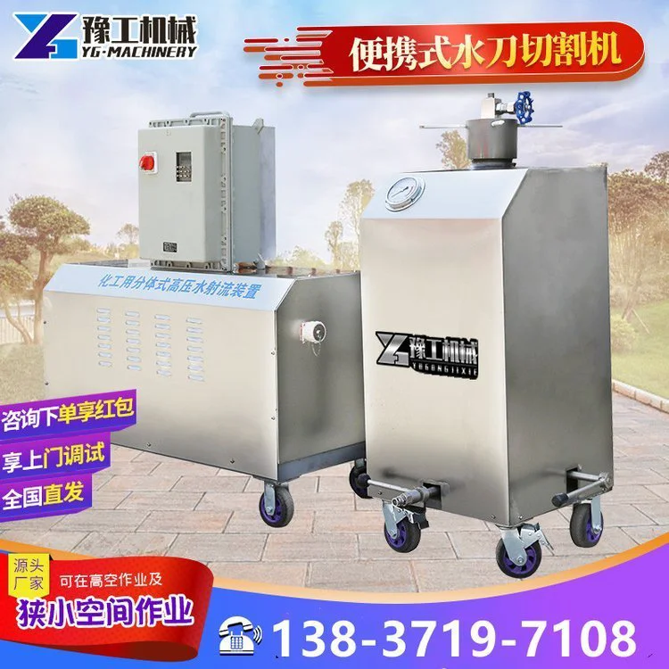 全自动水刀水切割机管道油罐体切割高压水射流水刀切割机