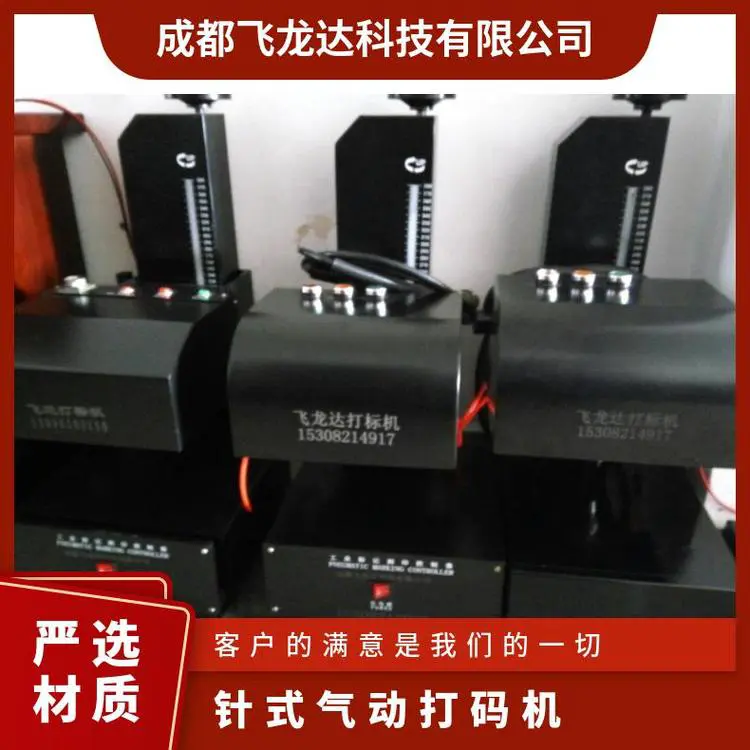 针式气动打码机 型号FD-4 手持式台式标牌打码机打标机气动电动