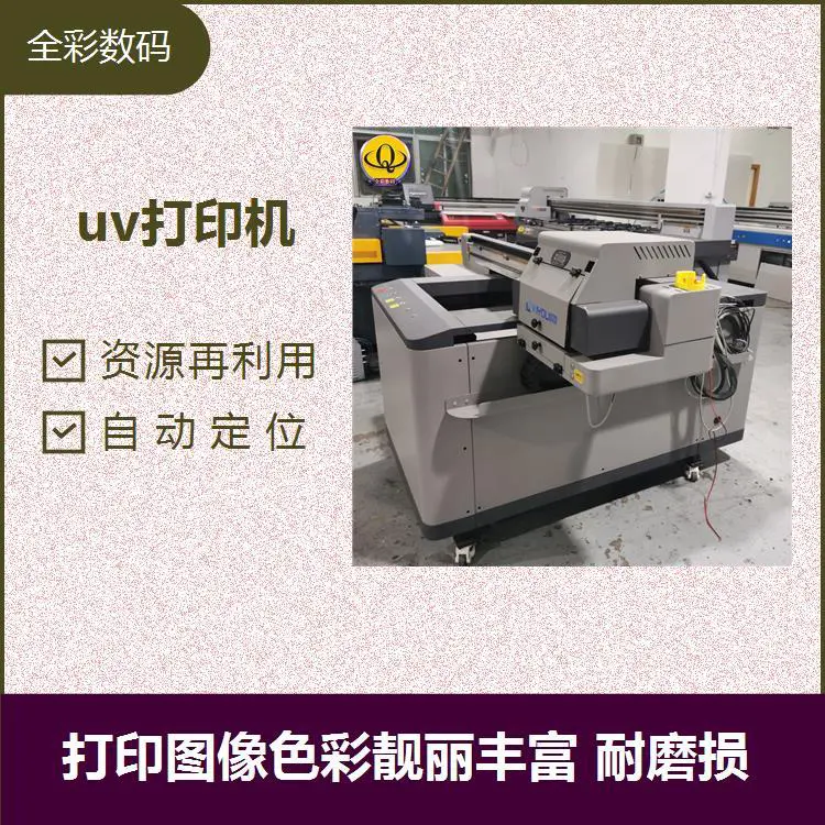 uv打印机转让 印刷图像速度快 细腻墨滴 相片级打印