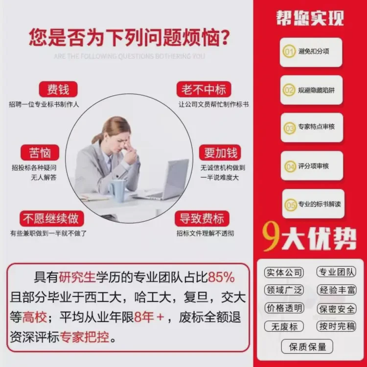 商洛标书代写安装工程养老服务投标文件 小金标满足企业需求靠