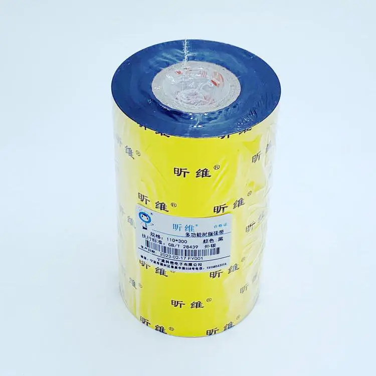 昕维多功能树脂碳带110*300条码打印机色带防水防刮铜版纸亚银纸