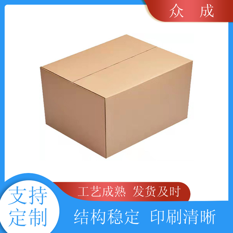 加工 纸箱包装 U型切槽模切平整 适用于搬家收纳