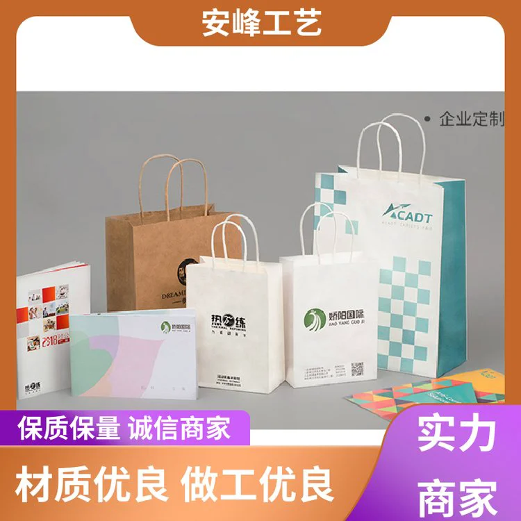 彩印餐饮外卖打包袋 广告购物牛皮纸礼品手提袋 厂家批发 安峰工艺