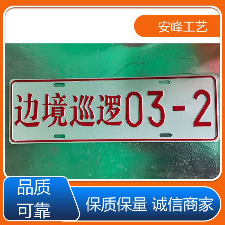 丝印反光膜 客车公交线路牌 交通标识牌 工厂批发 安峰工艺