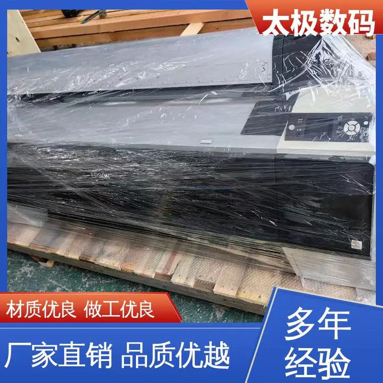太极数码 机器稳定 微压电喷头 贴花菲林输出 二手改装