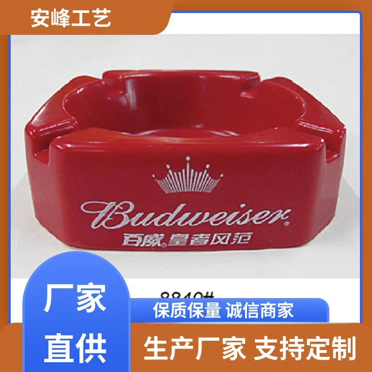 安峰工艺 便携清洗创意烟缸 大号防摔塑料烟灰缸 定制可印logo