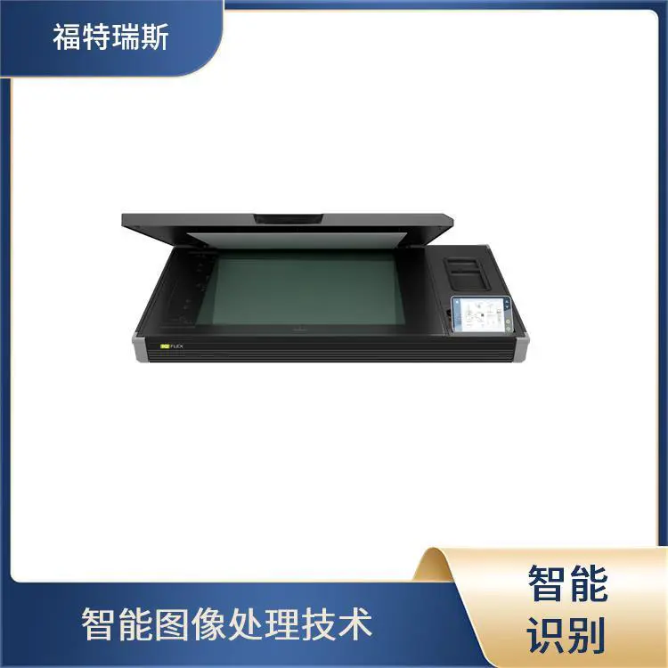 全自动翻页扫描仪 快速归档 建筑蓝图无损还原 多种纸张兼容 福特瑞斯